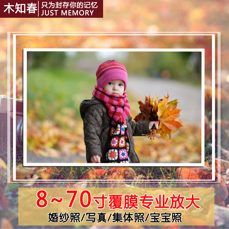 Develop photos size Photo Processing 10 inch 12 Graduation photo Group photo Photo Prints Plastic sealingin the Personalized custom/Design Services/DIY , Photo prints category - from Buy2taobao.com to provide professional Taobao agent buy service
