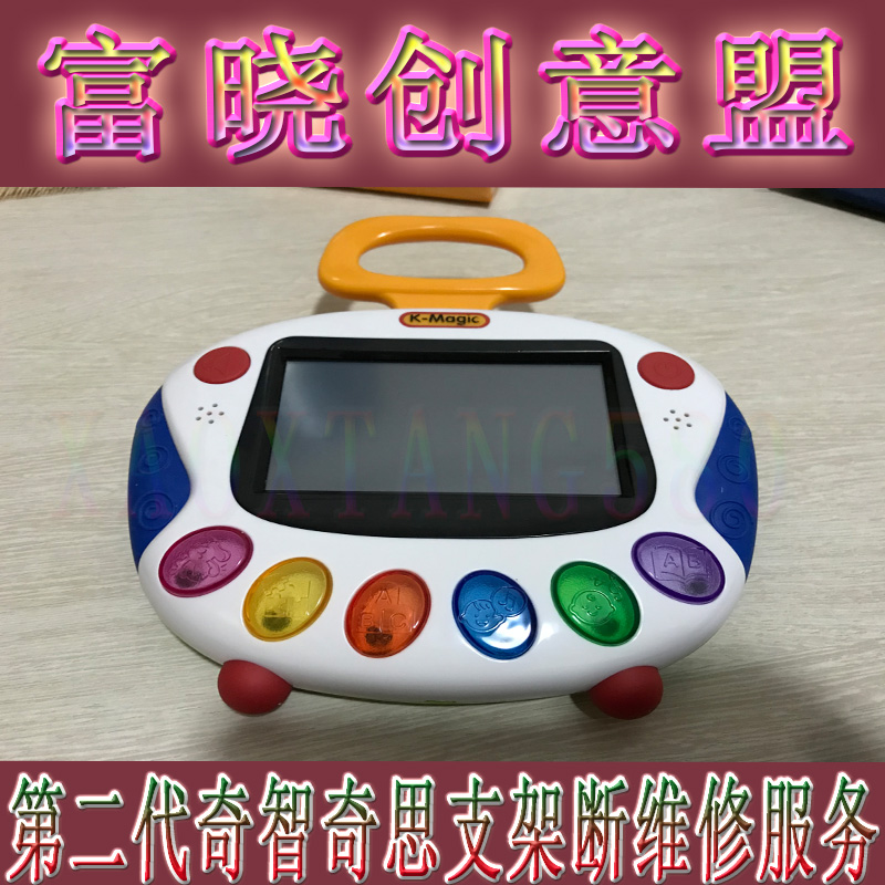 Qi Chi Chin Zaojiao Key bad Break Can not open machine repair Aftermarket Repair servicein the Toy/Childs/Puzzle/Building block/Model , Early Learning/Smart toys , Zaojiao/Point of time studying category - from Buy2taobao.com to provide professional Taobao agent buy service