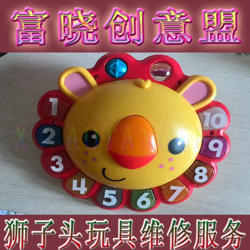 Shanghai Fisher multi-function Walker lion Repair Service The key switch is broken No sound repairin the Toy/Childs/Puzzle/Building block/Model , Children crawl/Toddler/Fitness , Push toddler toys category - from Buy2taobao.com to provide professional Taobao agent buy service