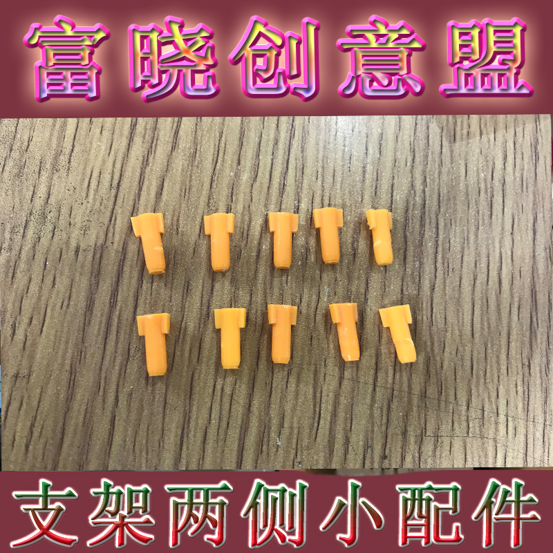奇智奇思一代 二代早教机支架断两边小配件 两侧 黄色小配件两个在类目 玩具/童车/益智/积木/模型, 早教/智能玩具, 早教机/点读学习中 - 来自Buy2taobao.com提供专业的淘宝代购服务