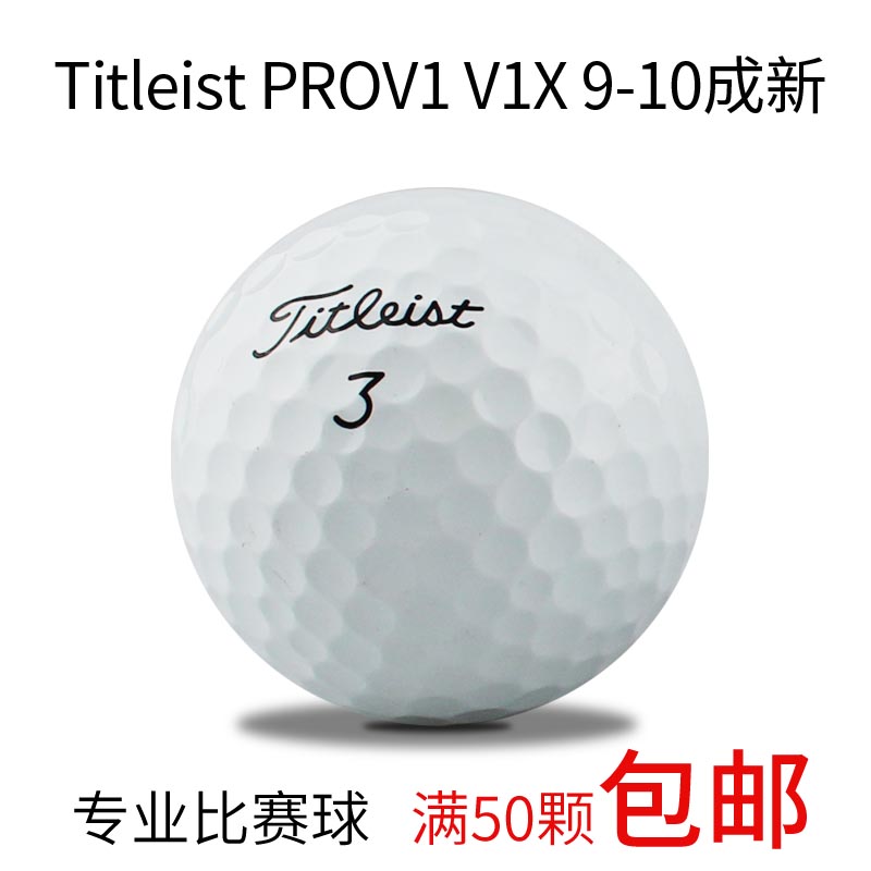 正品 Callaway高尔夫球 比赛球Volvik彩球 9层新 Pro V1 三四层在类目 运动/瑜伽/健身/球迷用品, 高尔夫, 高尔夫球中 - 来自Buy2taobao.com提供专业的淘宝代购服务