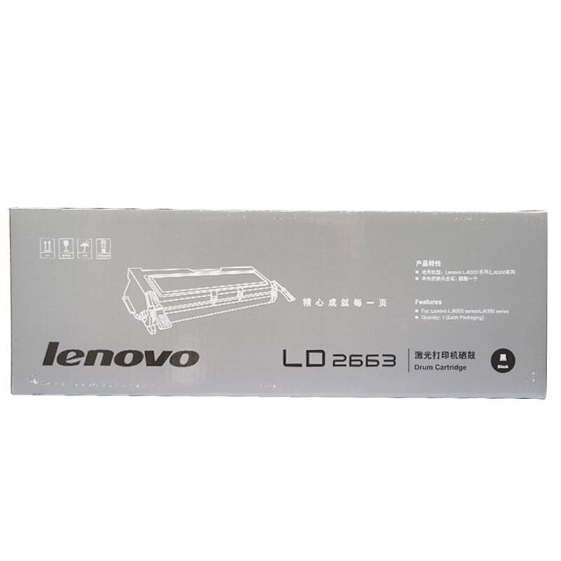 联想lenovo LD2663硒鼓粉仓 LJ6300 LJ6300D 6350DN LD2663黑色|ruв категории офисное оборудование/расходные материалы/соответствующие услуги, тонер - картридж расходных материалов класса, селеновый барабан/пороховница - от Buy2taobao.com для оказания профессиональной услуги покупки агента Taobao