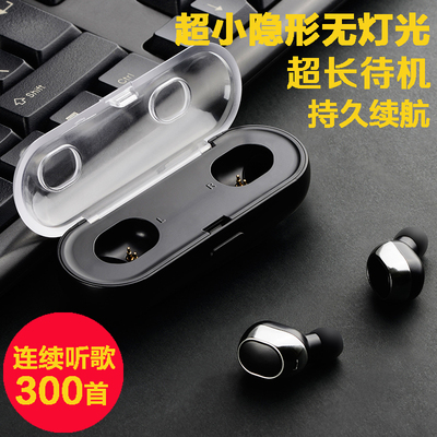 蓝牙耳机迷你超小双耳无线隐形跑步华为入耳式开车苹果X通用