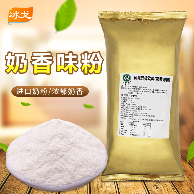 可卡进口奶香味粉1kg奶茶店专用coco小包装贡茶皇茶奶粉原料1000g|msdalam kategori kopi/oatmeal/Dibancuh ke dalam teh, kopi segera/biji kopi/serbuk, Mate kopi/aksesori, Creamer - dari Buy2taobao.com untuk memberikan perkhidmatan ejen Taobao profesional membeli