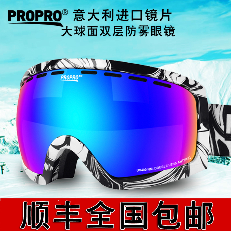 propro滑雪镜双层防雾可卡近视镜男女户外登山防风护目镜滑雪眼镜|ruв категории открытый/альпинизм/в поход/Поездки товаров, специальный открытый спортивного оборудования, Лыжное оборудование, Горнолыжные очки - от Buy2taobao.com для оказания профессиональной услуги покупки агента Taobao