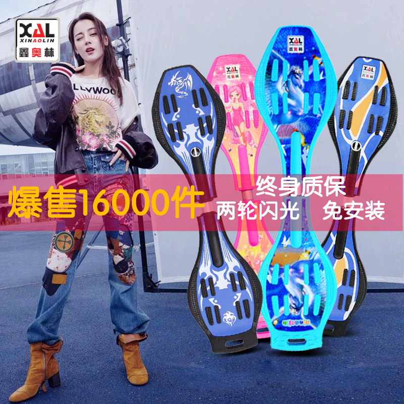 鑫奧林活力板遊龍板兒童滑板車 二輪滑板成人青少年兩輪搖擺滑板在類目 運動/瑜伽/健身/球迷用品, 輪滑/滑板/極限運動, 活力板中 - 來自Buy2taobao.com提供專業的淘寶代購服務