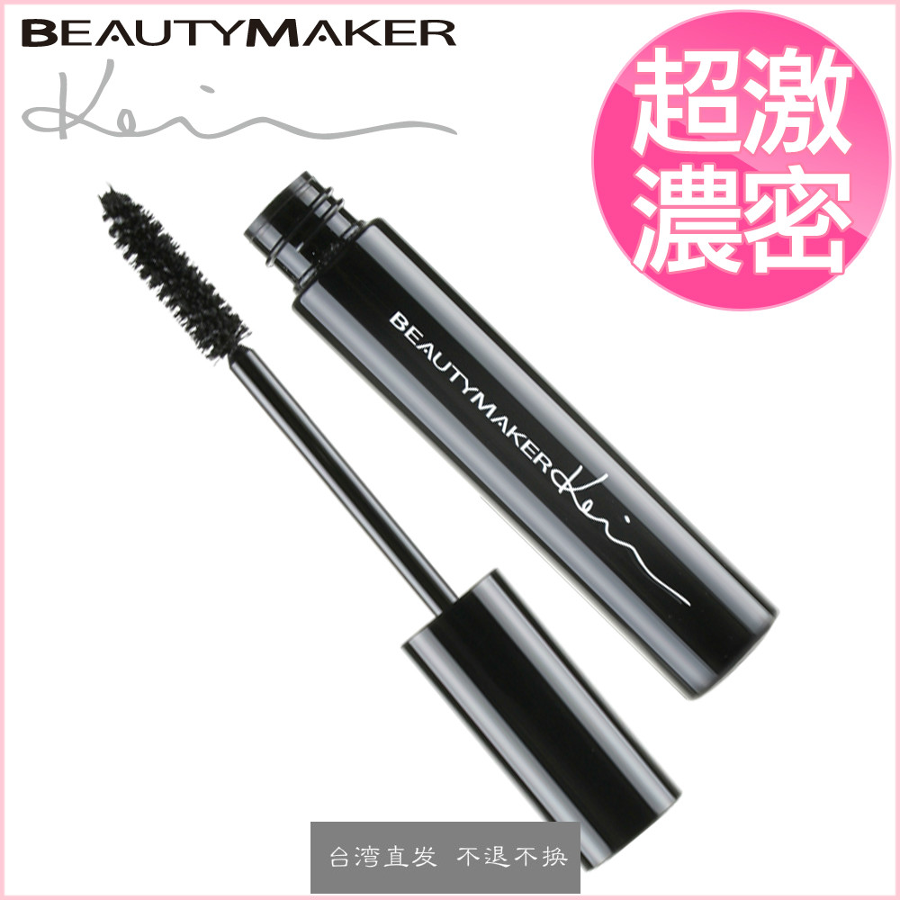包邮 台湾直邮女人我最大BeautyMaker终极大眼防水浓密睫毛膏防水在类目 彩妆/香水/美妆工具, 睫毛膏/睫毛增长液中 - 来自Buy2taobao.com提供专业的淘宝代购服务