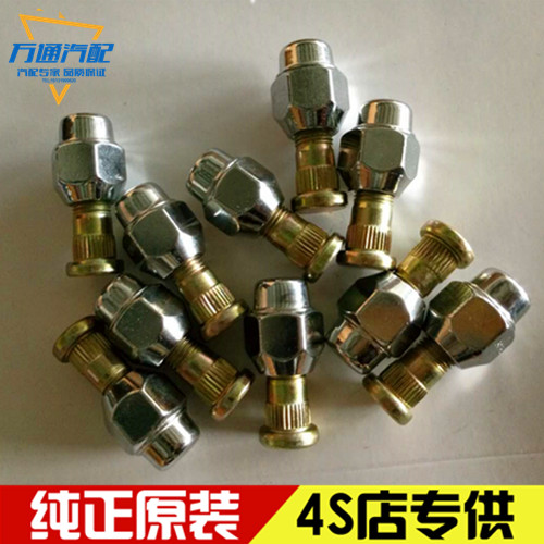 适配郑州日产帕拉丁奥丁D22东风锐骐皮卡轮胎螺丝 螺帽 轮毂螺丝|msdalam kategori kereta/artikel/Fitting/Refit, bahagian-bahagian auto, Aksesori kereta, Hubcap - dari Buy2taobao.com untuk memberikan perkhidmatan ejen Taobao profesional membeli