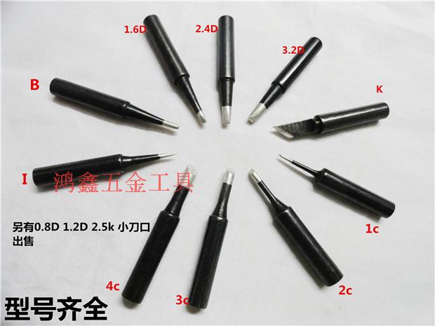 黑金刚电焊头900M-T-2c电焊咀 936 967 937 969焊台斜咀 电烙铁头在类目 五金/工具, 手动工具, 焊接喷涂, 烙铁/电焊头中 - 来自Buy2taobao.com提供专业的淘宝代购服务