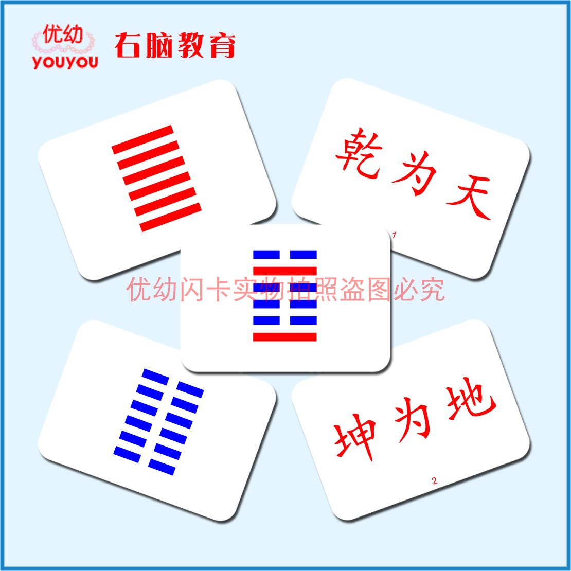 幼儿童国学启蒙识字易经卡杜曼右脑潜能开发闪卡益智早教卡片|ruв категории игрушка/коляска/головоломка/блоки/модель, ЕЭК/интеллектуальные игрушки, ЕЭК флэш - карты/потенциал развития карты - от Buy2taobao.com для оказания профессиональной услуги покупки агента Taobao