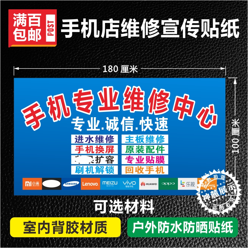 手机维修店电脑专业维修背景墙贴柜台带背胶贴纸广告海报写真喷绘|ruв категории Цифровые аксессуары, аксессуары для мобильных телефонов, аксессуары для мобильных телефонов, телефон наклейки - от Buy2taobao.com для оказания профессиональной услуги покупки агента Taobao