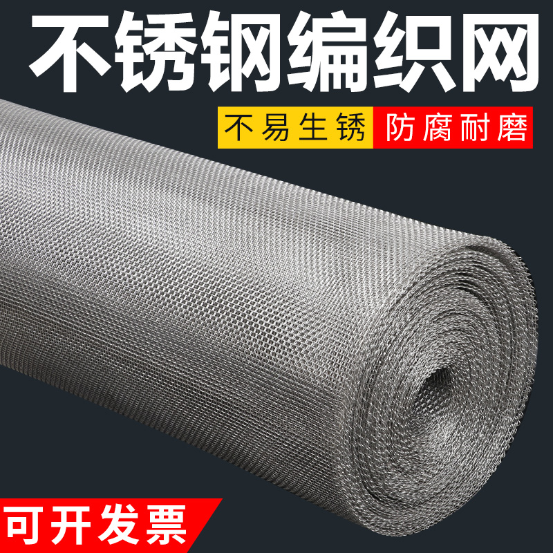 不鏽鋼網篩網304/316過濾網不鏽鋼鋼絲網片鐵絲網60 80 100 200目在類目 五金/工具, 機械五金, 其他機械五金(新)中 - 來自Buy2taobao.com提供專業的淘寶代購服務