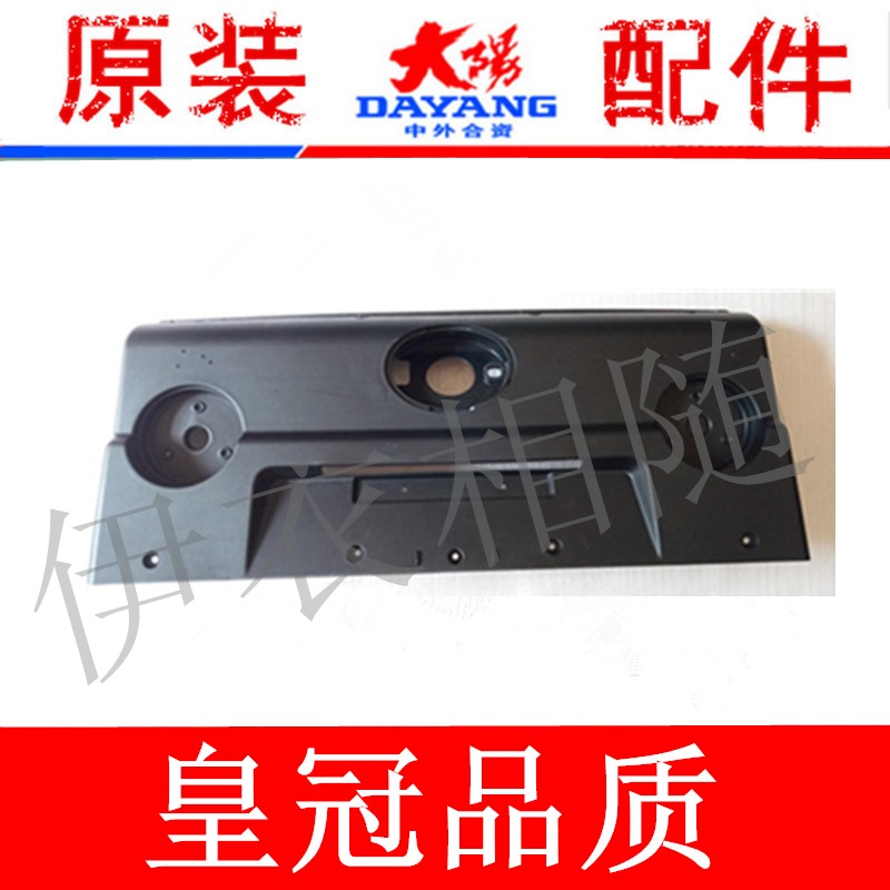 大阳四轮电动车大阳CHOK电动四轮车配件后保险杠上部下部原厂原装在类目 电动车/配件/交通工具, 电动车零/配件, 更多电动车零/配件中 - 来自Buy2taobao.com提供专业的淘宝代购服务