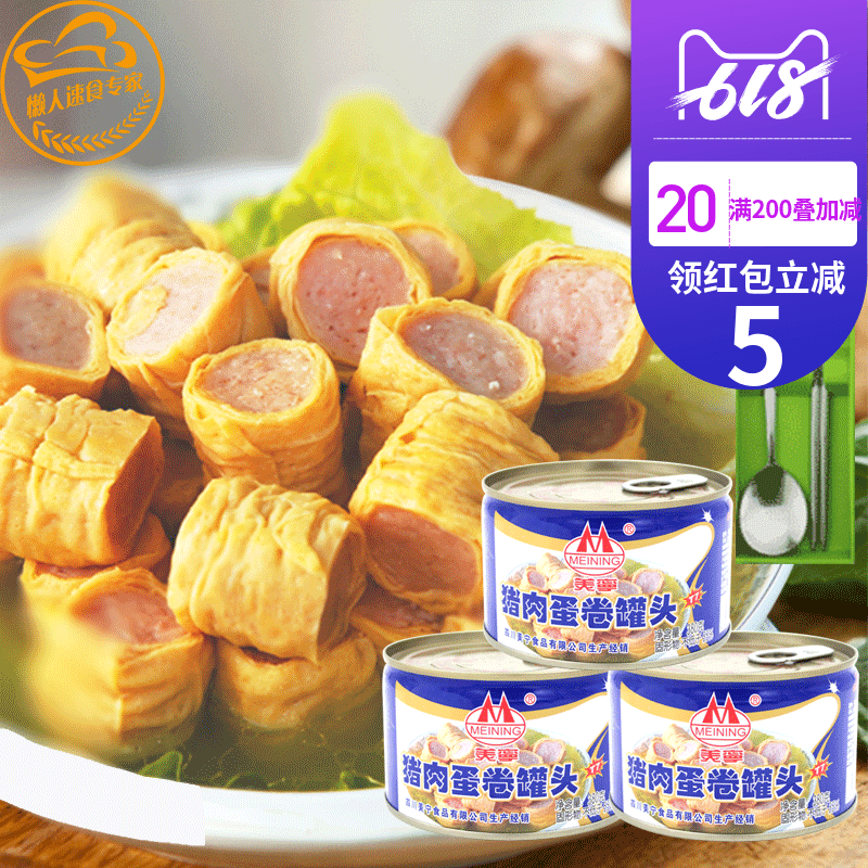 2罐装*380g四川特产美宁猪肉蛋卷午餐肉罐头户外方面速食猪肉快餐在类目 粮油米面/南北干货/调味品, 方便速食, 肉制品中 - 来自Buy2taobao.com提供专业的淘宝代购服务