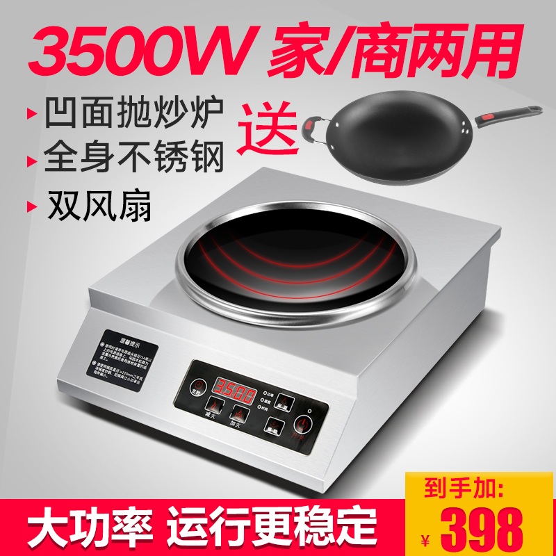 life high-power Electromagnetic furnace Planoconcave 3500W household All stainless steel Battery furnace commercial Cookers kitchenin the Kitchen Appliances , Induction category - from Buy2taobao.com to provide professional Taobao agent buy service