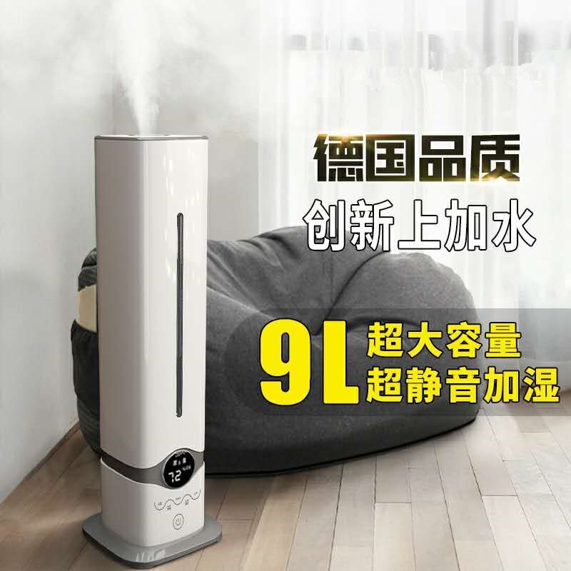 9L大容量家用智能式加湿器卧室空气大型落地荣升客厅容量静音机在类目 生活电器, 加湿器中 - 来自Buy2taobao.com提供专业的淘宝代购服务