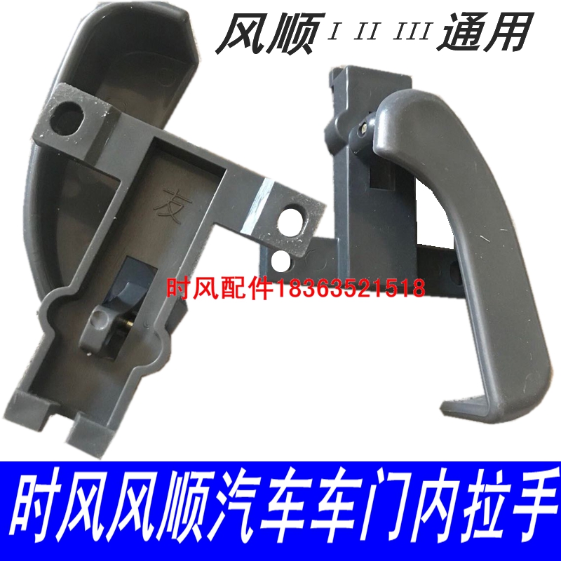 Auto Parts Light truck timely winds Smooth series Models Open the door The handle Cab Door lock The hand-claspingin the Car/Articles/Fitting/Refit , Auto Parts and Accessories , Door Handle category - from Buy2taobao.com to provide professional Taobao agent buy service