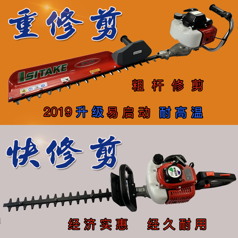 配套华盛汽油绿篱机粗枝重修剪机单双刃割茶叶树花木绿化带篱笆剪|ruв категории доставка цветов/цветок моделирования/растения садоводства, садовых принадлежностей, косилка/газонокосилка - от Buy2taobao.com для оказания профессиональной услуги покупки агента Taobao