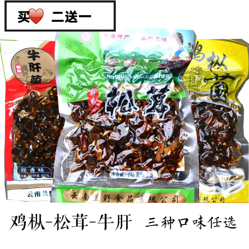 买二送一云南特产兰野野生菌鸡枞松茸大理丽江菌子即时香菇246克|msdalam kategori beras/Utara-Selatan barangan kering/perasa, Utara-Selatan barangan kering/daging Kering, kering/Native, kelas cendawan - dari Buy2taobao.com untuk memberikan perkhidmatan ejen Taobao profesional membeli
