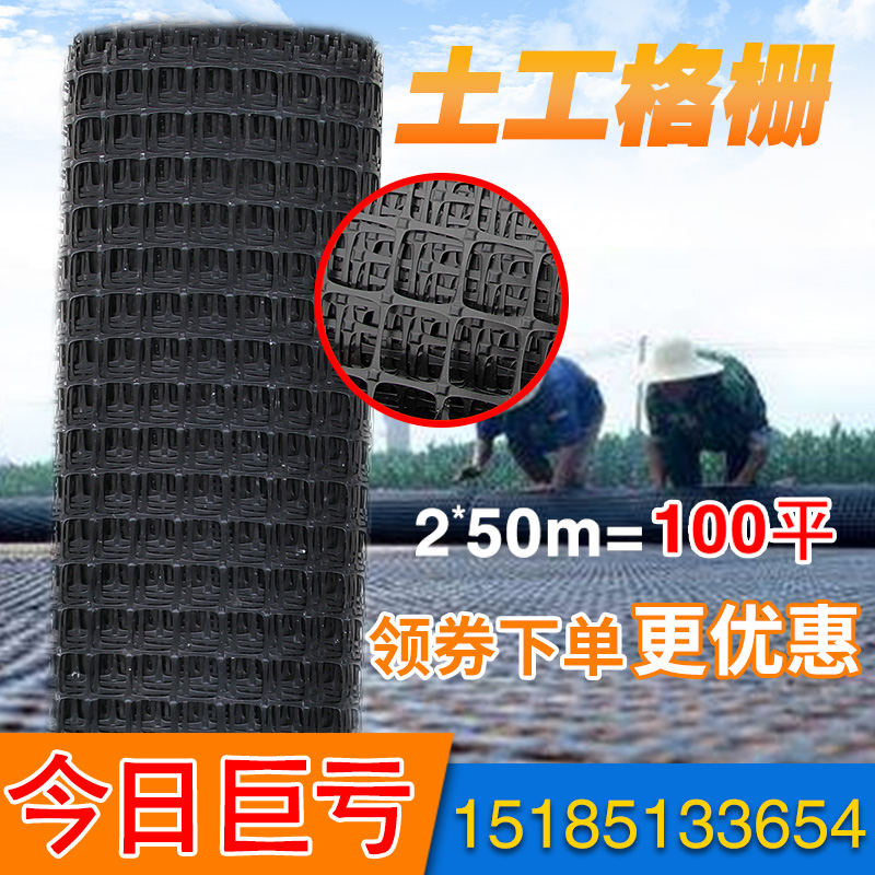土工格栅网 双向塑料土工格栅钢塑玻纤格栅公路路基加筋土工格栅在类目 基础建材, 配件专区, 其它中 - 来自Buy2taobao.com提供专业的淘宝代购服务