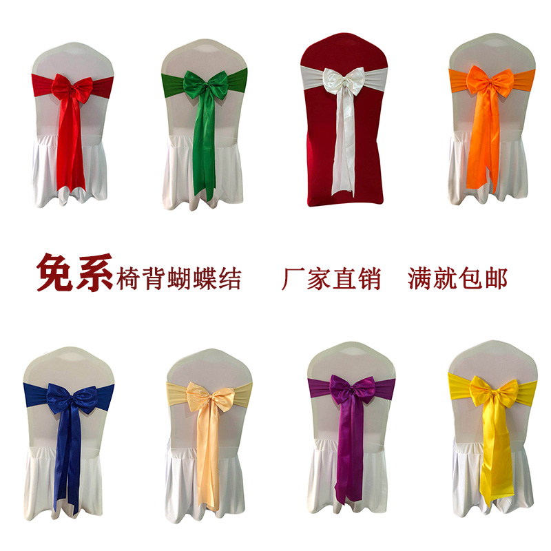 婚庆宴会弹力椅套椅背免系蝴蝶结弹力拉伸椅背花椅子装饰丝绸缎带在类目 居家布艺, 餐桌布艺, 椅套中 - 来自Buy2taobao.com提供专业的淘宝代购服务