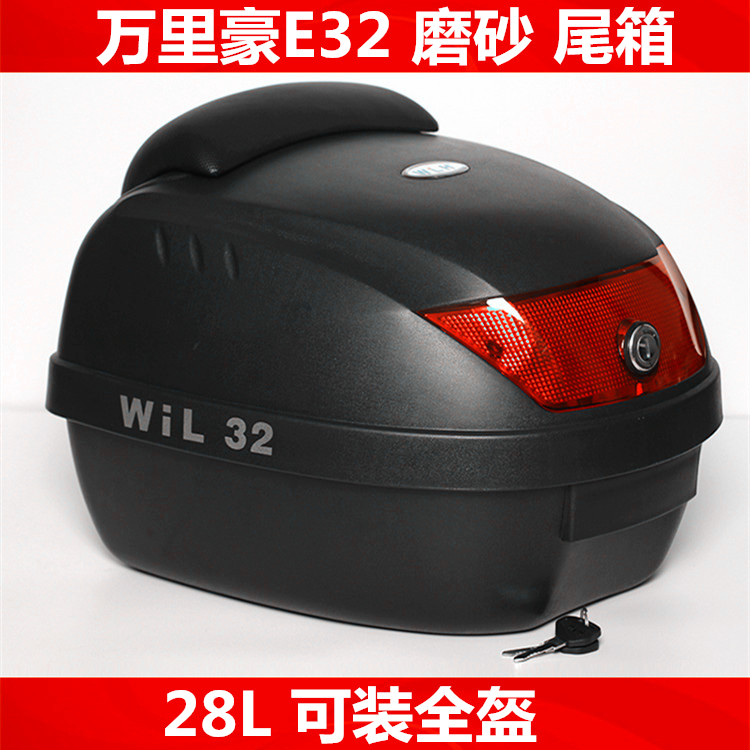 包邮万里豪E32电动摩托车尾箱后备箱巧格i大公仔小牛m1n1后备箱|msdalam kategori motosikal/Equipment/Fitting, Aksesori motosikal, belakang motosikal - dari Buy2taobao.com untuk memberikan perkhidmatan ejen Taobao profesional membeli