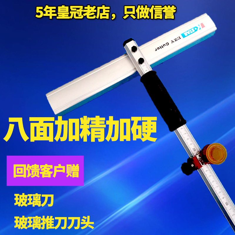 玻璃刀t型推刀玻璃推刀新款加粗筋爬刀厚玻璃切割瓷砖拖刀头|msdalam kategori perkakasan/alat, Alat-alat tangan, pisau, Glasscutter - dari Buy2taobao.com untuk memberikan perkhidmatan ejen Taobao profesional membeli
