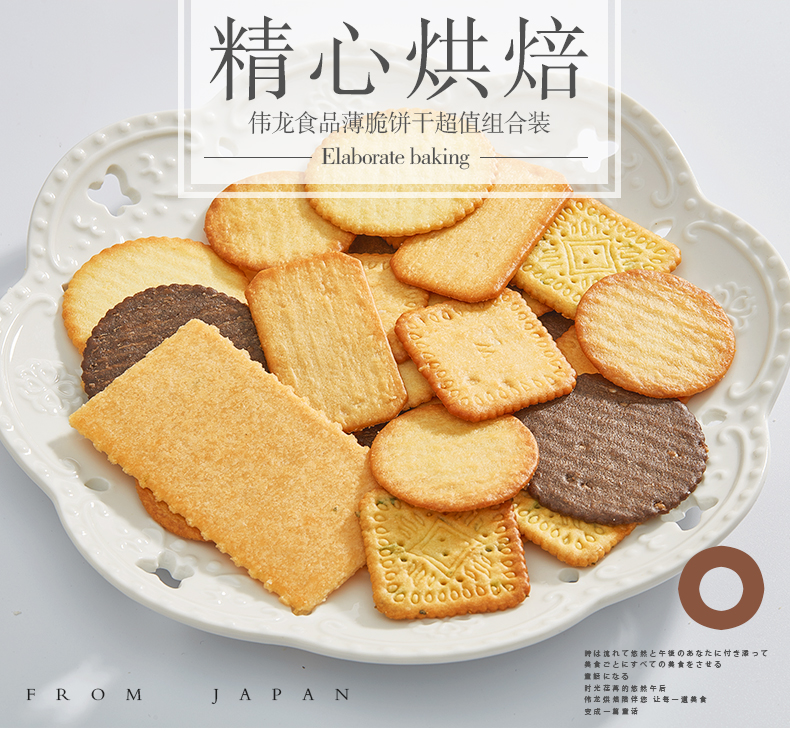 伟龙饼干薄饼干香葱鸡片独立包装巧克力奶油口味500g包邮|ruв категории закуски/орехи/специальность, печенье/расширение, печенье (новый), Крекеры - от Buy2taobao.com для оказания профессиональной услуги покупки агента Taobao