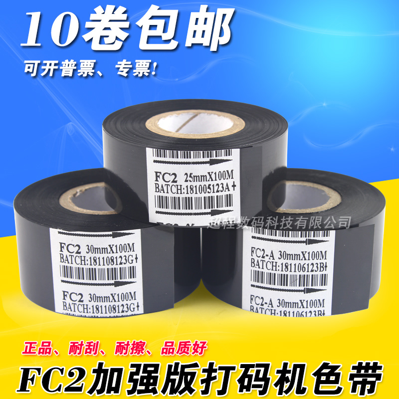 打码机色带 25 30 35 40 45 50 100 日期打码带 FC2-A 打码色带|msdalam kategori peralatan pejabat/Supplies/Perkhidmatan yang berkaitan, kategori Toner bekalan kartrij, Ribbon - dari Buy2taobao.com untuk memberikan perkhidmatan ejen Taobao profesional membeli