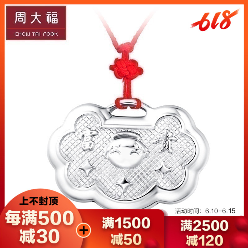 精品周大福珠宝儿童财富福星宝宝长命锁925银吊坠AB37148在类目 饰品/流行首饰/时尚饰品新, 项坠/吊坠中 - 来自Buy2taobao.com提供专业的淘宝代购服务