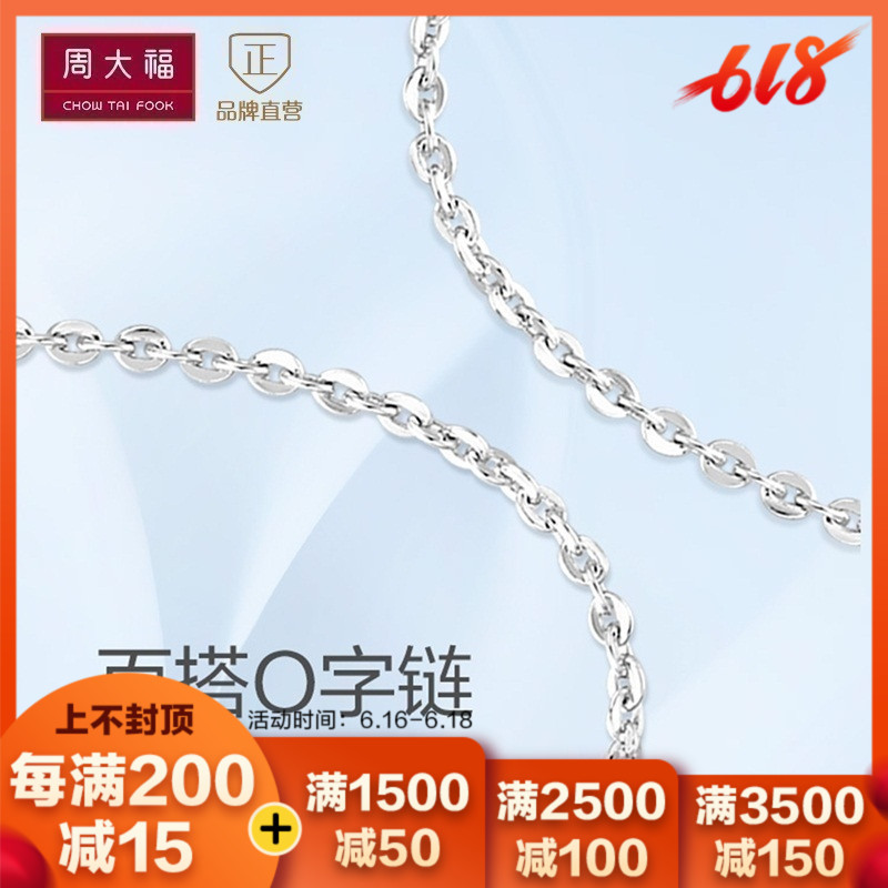 精品周大福珠宝首饰时尚精致十字链925银项链AB37350在类目 饰品/流行首饰/时尚饰品新, 项链中 - 来自Buy2taobao.com提供专业的淘宝代购服务