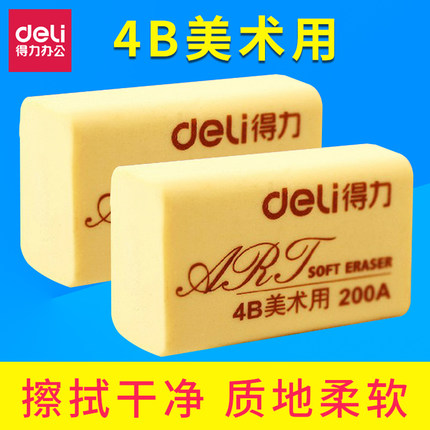 得力橡皮7535学生文具大号绘图橡皮擦4B美术橡皮200A学生专用橡皮|msdalam kategori Kamus elektronik/buku kertas elektronik/alat tulis, bekalan sekolah setiap hari, pemadam - dari Buy2taobao.com untuk memberikan perkhidmatan ejen Taobao profesional membeli