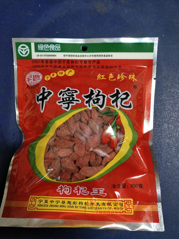 中药材 泡酒料 枸杞 枸杞干 1袋 100克|ruв категории традиционные питательный пища, Дереза обыкновенная и изделия, дереза - от Buy2taobao.com для оказания профессиональной услуги покупки агента Taobao