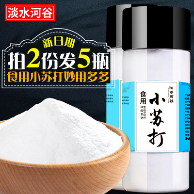 买1送1共1000g 食用小苏打粉美白清洁去污家用多功能厨房清洁原料