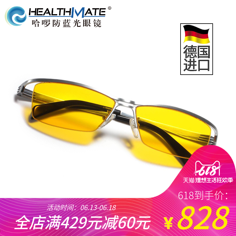 Germany Hello Blue light glasses ultraviolet-proof Surf the Internet computer Goggles fashion Metal Half-frame men and womenin the ZIPPO/Swiss Army Knife/Glasses , Functional glasses , Computer goggles category - from Buy2taobao.com to provide professional Taobao agent buy service