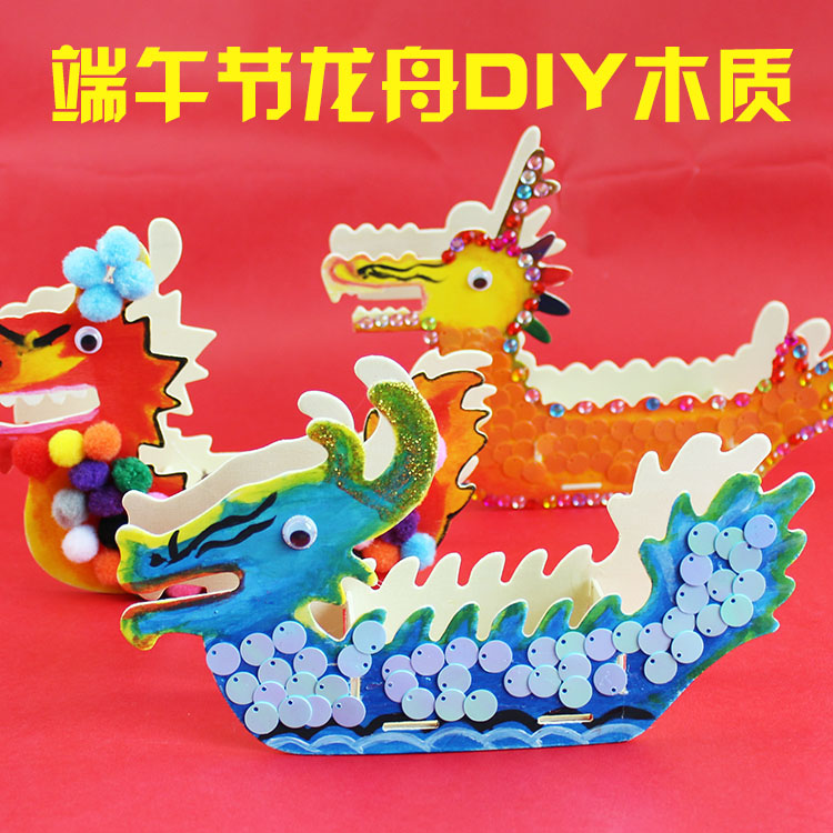 端午节龙舟DIY木质儿童手工制作材料包幼儿园涂色龙船模型礼物在类目 玩具/童车/益智/积木/模型, 手工制作/创意DIY, 白模填色/模具彩绘中 - 来自Buy2taobao.com提供专业的淘宝代购服务