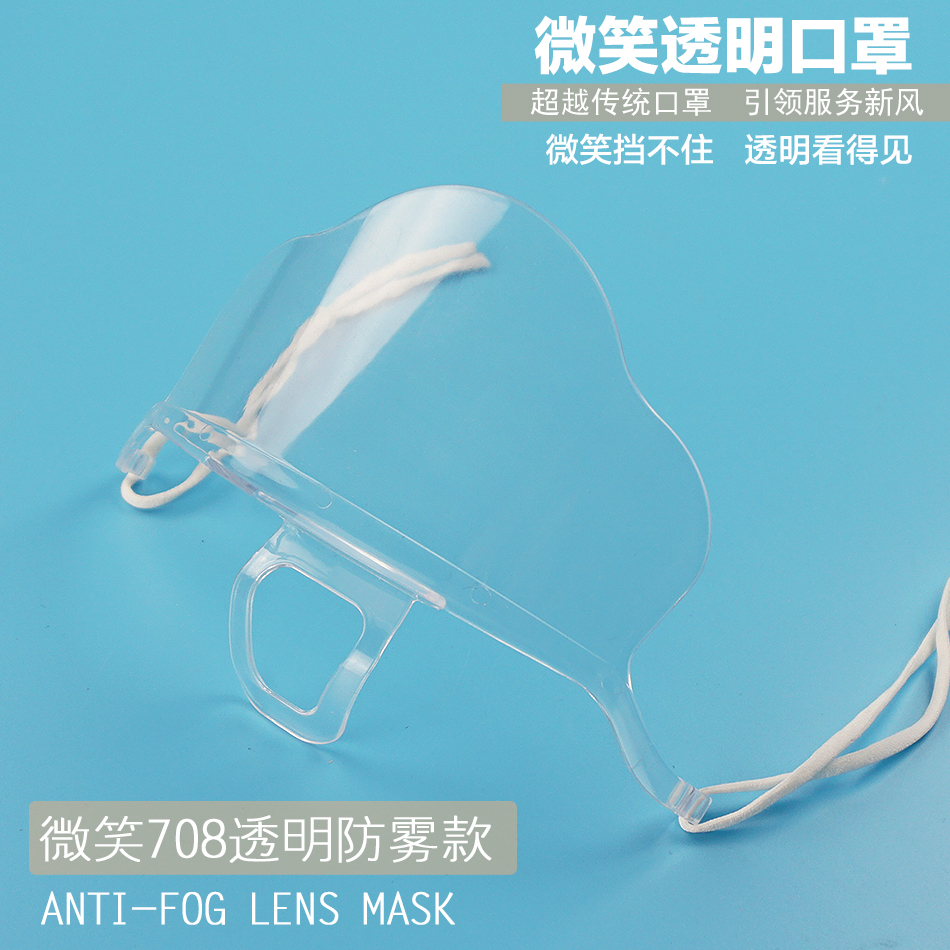 Smile transparent Integrated Mask hygiene environmental protection Food grade Plastic Mask Two-sided Fog thickening Maskin the Home Daily , Protective Equipment , Masks category - from Buy2taobao.com to provide professional Taobao agent buy service