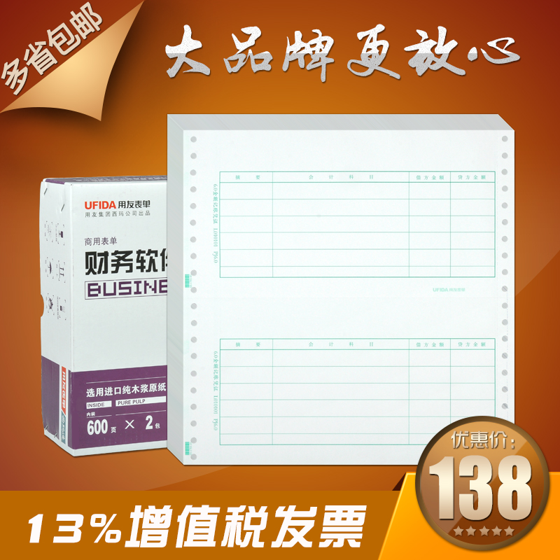 UF form Finance Accounting Document Printing Paper 6.0 Money UF Certificate paper L010101in the Electronic Dictionary/Electronic paper book/Stationery , Accounting supplies , Certificate category - from Buy2taobao.com to provide professional Taobao agent buy service