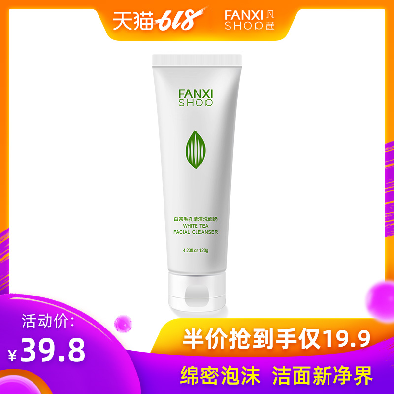 Where Sin Facial Cleanser Deep cleaning foam Cleanser student Blackhead balance Oil control Cleansing creamin the Skin Care/Body/Essential oils , Cleansing category - from Buy2taobao.com to provide professional Taobao agent buy service