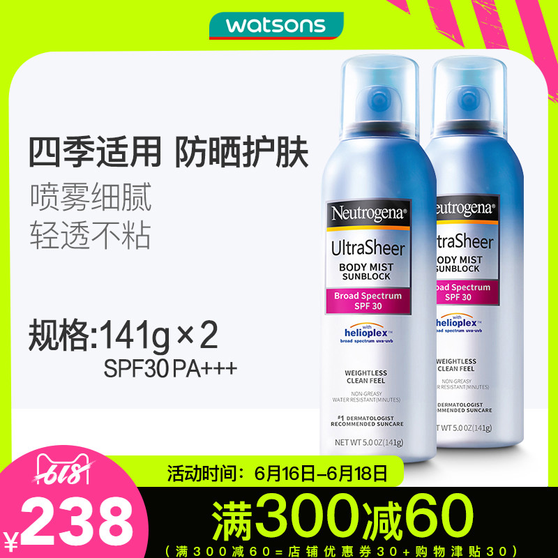 【屈臣氏】露得清轻透防晒喷雾SPF30 PA+++ 141克*2支 户外隔离在类目 美容护肤/美体/精油, 防晒(新), 防晒喷雾中 - 来自Buy2taobao.com提供专业的淘宝代购服务