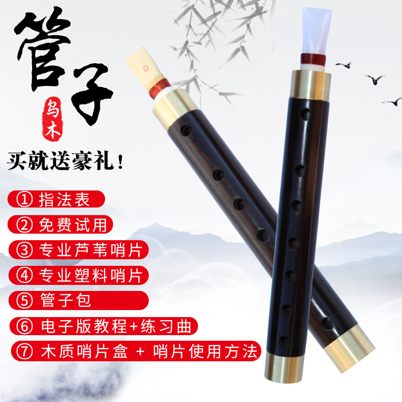 乌木管子大F调/大G调管子乐器 专业乌木管子民族乐器乌木催泪管|msdalam kategori Alat muzik/Guitar/Piano/Fitting, National Instruments, instrumen angin etnik, Tube - dari Buy2taobao.com untuk memberikan perkhidmatan ejen Taobao profesional membeli
