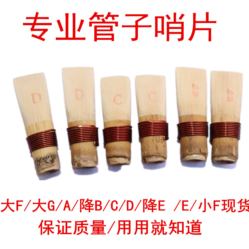 专业芦苇管子哨片/管子嘴/管子哨子/管子咪/管子乐器【厂家直销】|msdalam kategori Alat muzik/Guitar/Piano/Fitting, National Instruments, instrumen angin etnik, Tube - dari Buy2taobao.com untuk memberikan perkhidmatan ejen Taobao profesional membeli