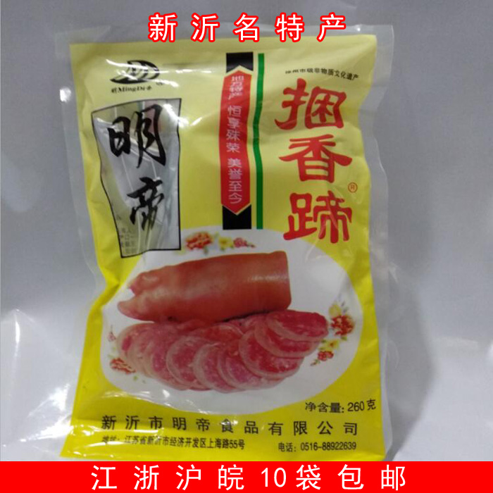 Manufactor Direct selling May 20 Xuzhou Xinyi specialty Ming Emperor The bundle hoof pig 's trotters 260g Genuine bagsin the Snacks/Nuts/Specialty , Beef jerky/Preserved pork/Lo Snacks , Pork category - from Buy2taobao.com to provide professional Taobao agent buy service