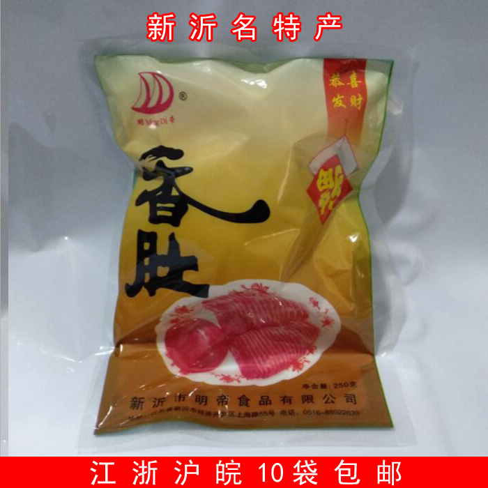 厂家直销5月12号徐州新沂特产明帝香肚捆香蹄系列香肚250g产品|ruв категории закуски/орехи/специальность, вяленое мясо/свинину, говядину/мясное закуски, свинина - от Buy2taobao.com для оказания профессиональной услуги покупки агента Taobao