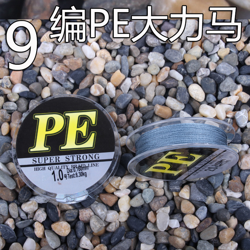 9编大力马鱼线主线pe线超强拉力路亚防咬钓鱼线在类目 户外/登山/野营/旅行用品, 垂钓装备, 鱼线中 - 来自Buy2taobao.com提供专业的淘宝代购服务