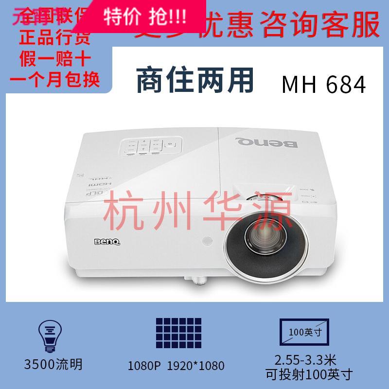 BenQ Projector to work in an office high definition Projector Meeting MH684 MH753 MH741 MH750in the Office Equipment/Consumables/Related Services , Projector category - from Buy2taobao.com to provide professional Taobao agent buy service