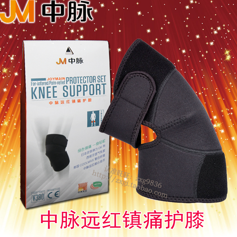 中脉远红护膝 430新款 南京中脉科技护膝保暖护具新款原装正品|msdalam kategori Penjagaan diri/kesihatan/peralatan urut, peralatan rumah penjagaan kesihatan, Kesihatan pendakap (pinggang/lutut/kaki) - dari Buy2taobao.com untuk memberikan perkhidmatan ejen Taobao profesional membeli