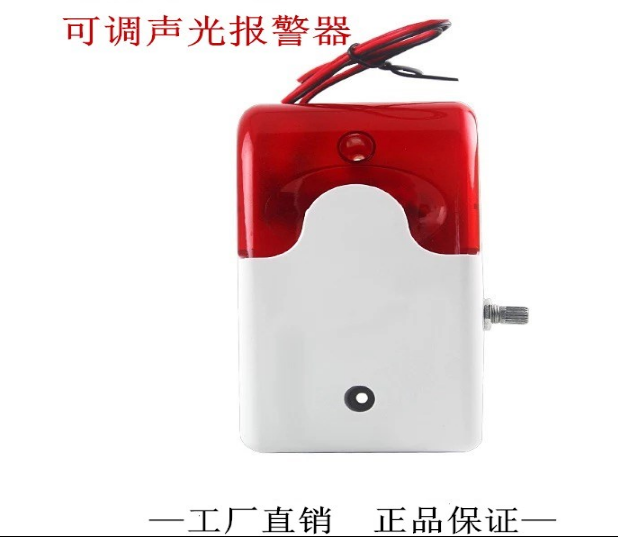 新款103可調聲光報警器DC12V5V24V220V聲光警號正品聲音大小可調在類目 電子/電工, 防盜報警器材及系統, 報警主機中 - 來自Buy2taobao.com提供專業的淘寶代購服務