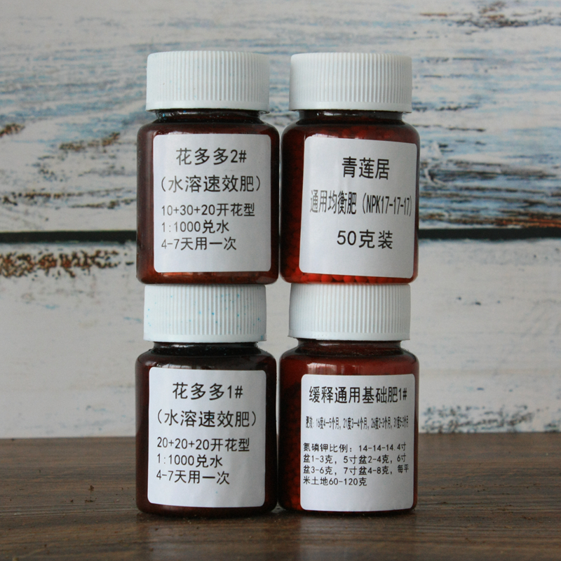青蓮居新配方園藝 花朵四寶1 肥料型在類目 鮮花速遞/花卉仿真/綠植園藝, 園藝用品, 家庭園藝肥料/營養土/營養液中 - 來自Buy2taobao.com提供專業的淘寶代購服務