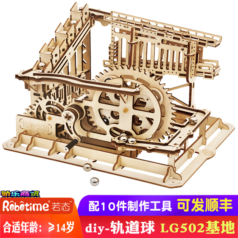 若态木质立体拼图diy手工机械传动滑道轨道球滚珠益智玩具502基地|ruв категории игрушка/коляска/головоломка/блоки/модель, бусы/головоломка/в паре/демонтаж/бить игрушки, головоломка/деревоплита - от Buy2taobao.com для оказания профессиональной услуги покупки агента Taobao